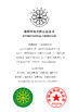 چین Shenzhen Youngth Craftwork Co., Ltd. گواهینامه ها
